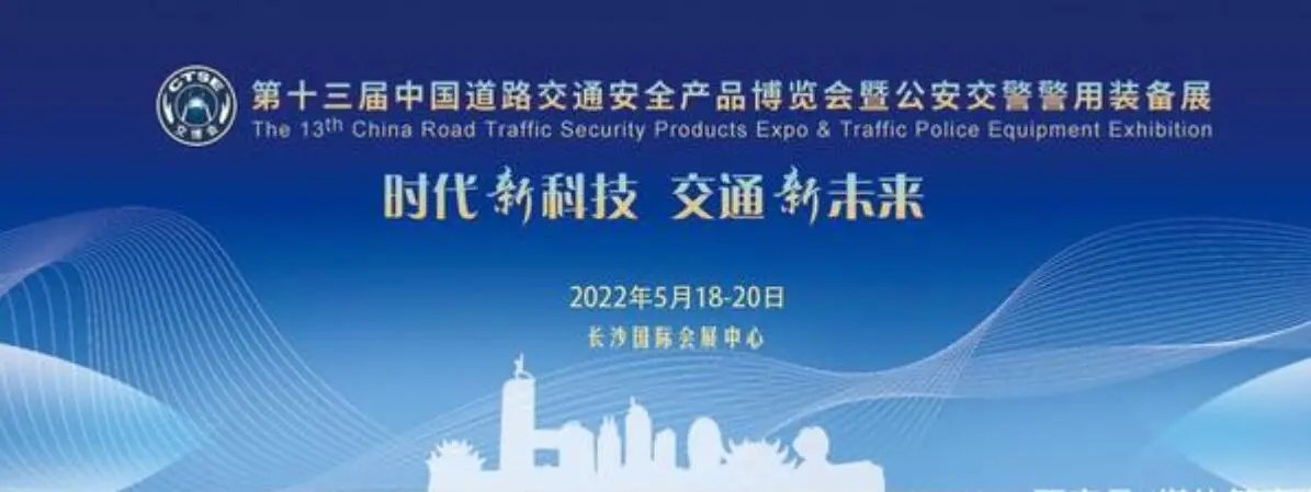 交博会特装搭建优选 湖南省鲁班展览助力交通科技开发